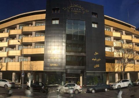 هتل خورشید تابان